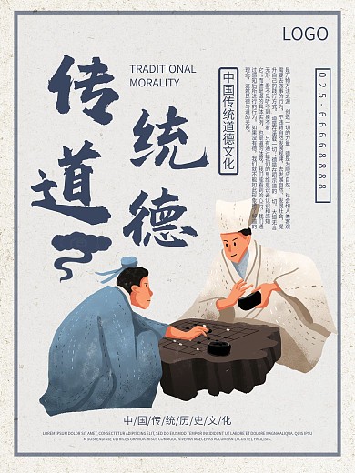 文明礼仪