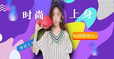 天猫大气渐变色背景精致女装活动海报