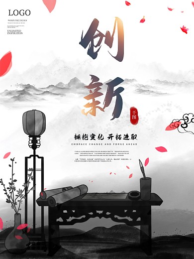 中国风标语公司企业文化宣传创新系列