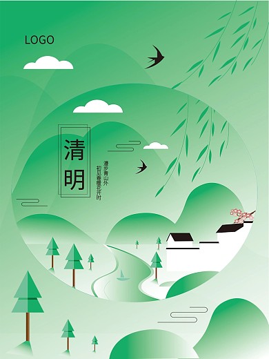 原创清明节踏青简约海报