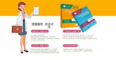 增值服务说明海报