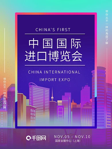 博览会展商业海报