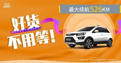 简约大气汽车宣传海报banner