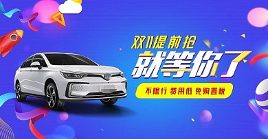 双十一活动海报banner轮播图