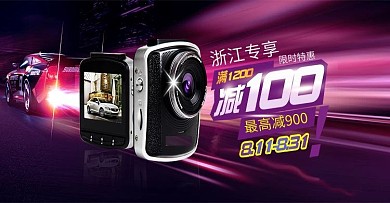 汽车节汽车配饰钥匙导航记录仪海报