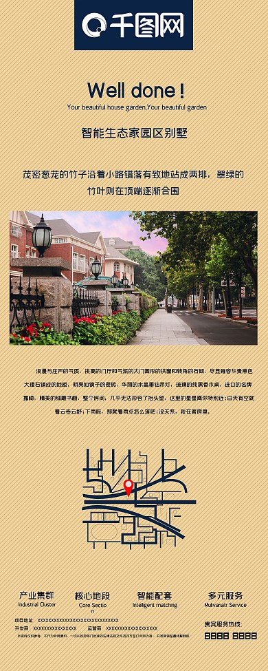 易拉宝展版商业宣传图企业宣传