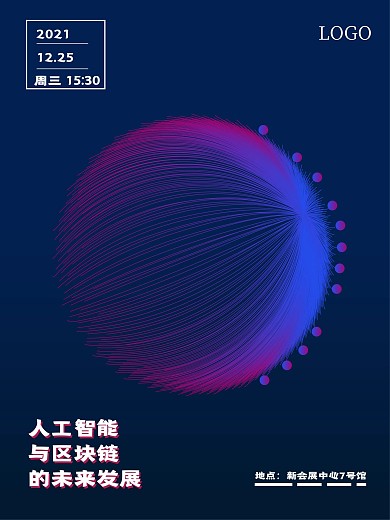科技简约渐变线条小星球海报