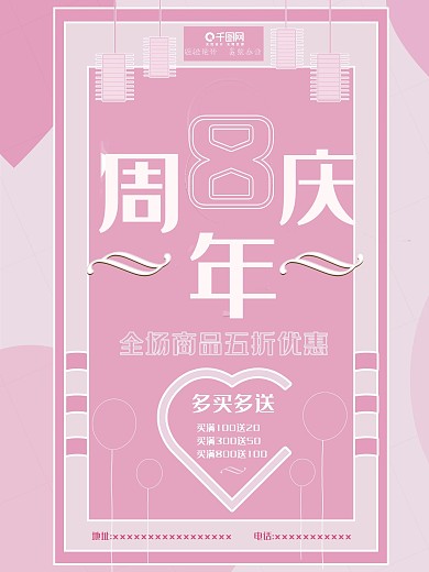 窗帘布艺海报