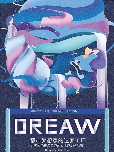 艺术展糖果风海报