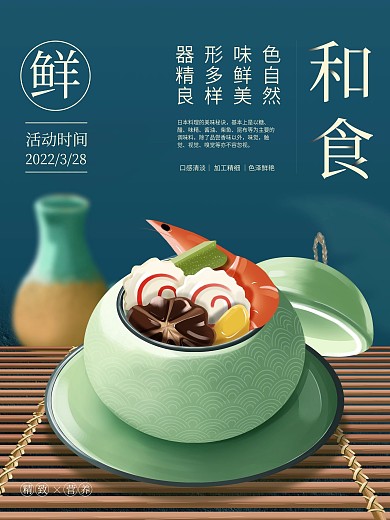 原创插画美食海报