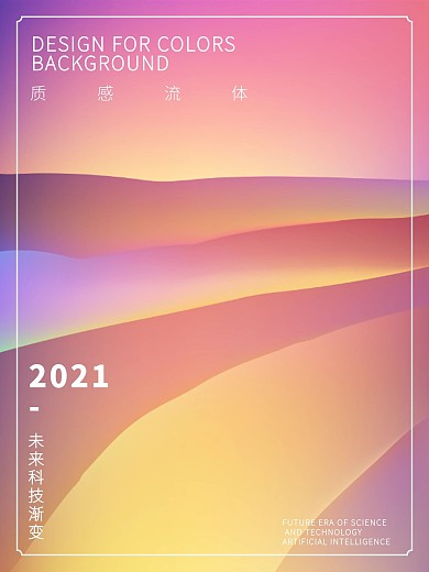 艺术超清线型流体艺术