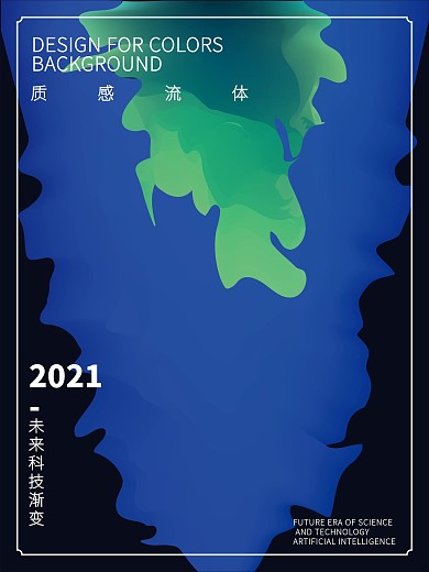 艺术超清线型流体艺术