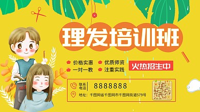 理发培训图片