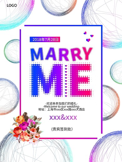 原创渐变球体线条婚礼海报创意字体涂鸦海报