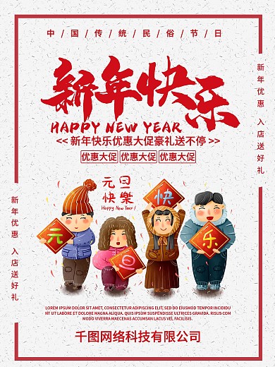 剪纸风元旦海报2017新年海报鸡年海报
