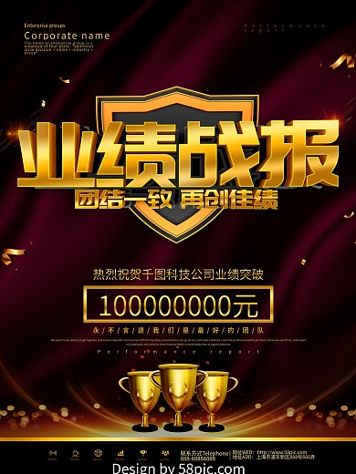 黄金大气业绩战报海报