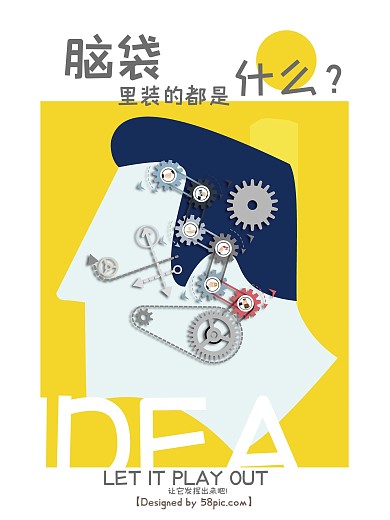 创业微商海报