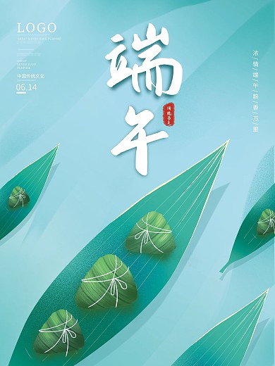 创意简约清新端午节浓情端午节日海报