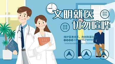 医院手术室温馨提示