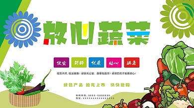 超市促销海报设计