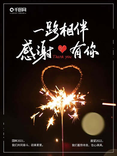 2020年新年快乐简约烟花海报2