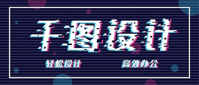 公众号栏目包装模板