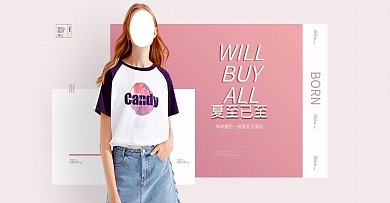 秋冬尚新海报淘宝女装海报促销海报清仓海报