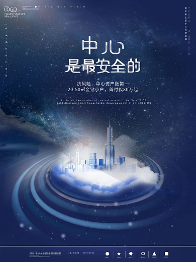 原创简约科技地产海报