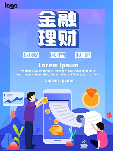投资金融招商海报蓝色