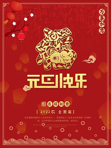 喜庆春节烫金字促销海报