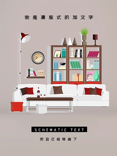 三维静物创意几何体产品陈列海报-杏色-4