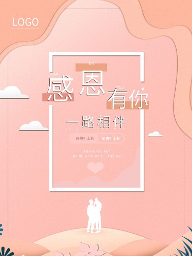 原创感恩节节日海报