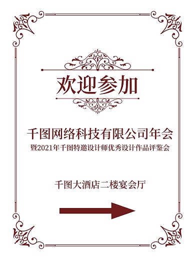 放心酒启动酒店水牌