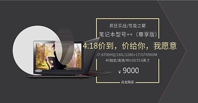 游戏利器黑色光效笔记本主图banner