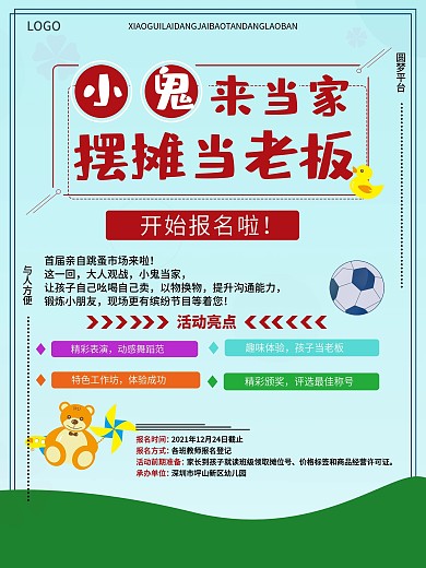 小鬼当家图片