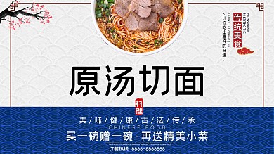 简约风格美食汤面海报