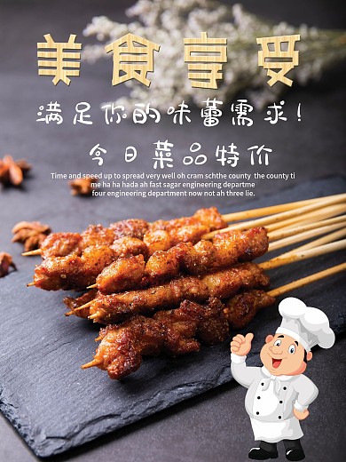 干锅鸭头  展板 饮食 促销海报