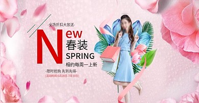 简约淘宝天猫女装轮播banner