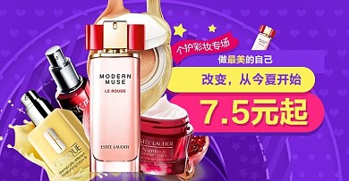 美妆分会场banner设计