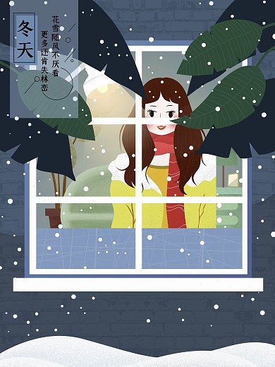 冬季夜晚飘雪原创插画海报