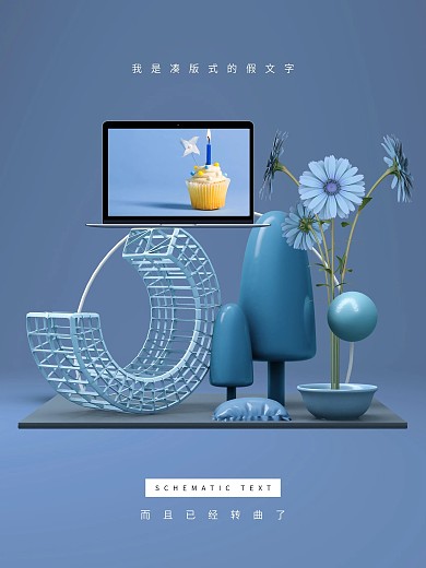 3D静物创意几何体产品陈列海报-蓝色-2