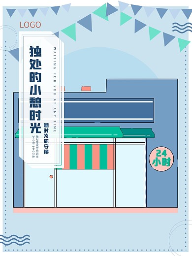 清新简约扁平便利店宣传海报广告模板