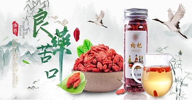 中国风古式简约小清新保健用品食品海报