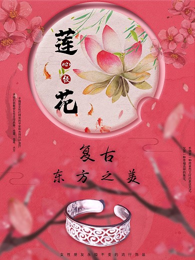 银饰品海报首页