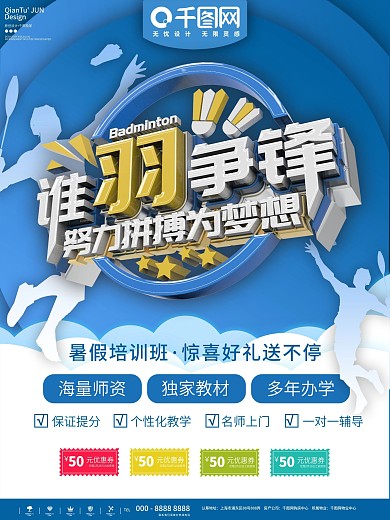 羽毛球比赛图片