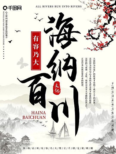 海纳百川226