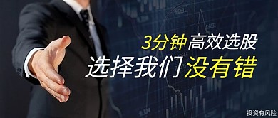 微信高效选股banner设计