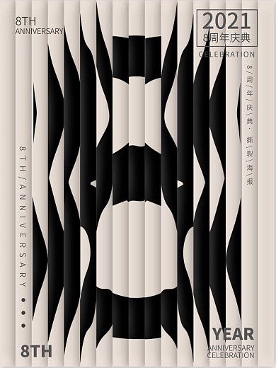 原创简约8周年创意撕裂折叠海报