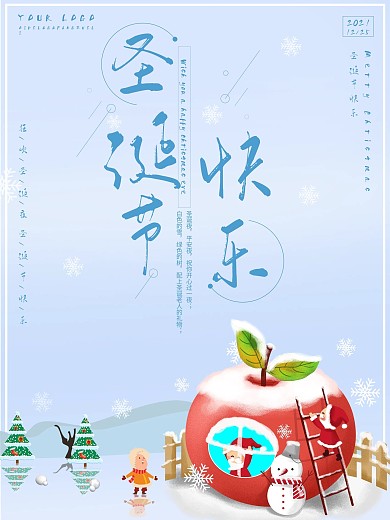 圣诞节平安夜海报
