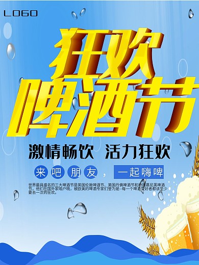 哈尔滨啤酒